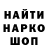 ГАШ гарик FIONIX