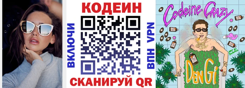 Кодеиновый сироп Lean Purple Drank  мориарти Telegram  Сельцо 