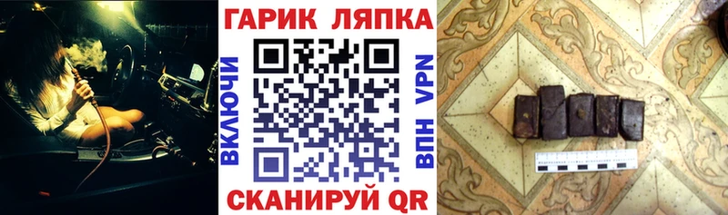 Гашиш гарик  Сельцо 